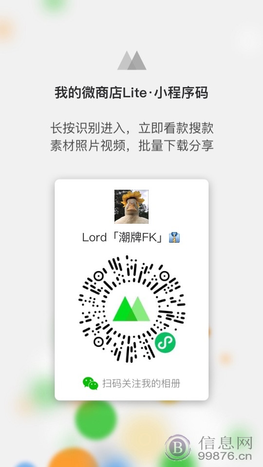 Lord潮牌复刻